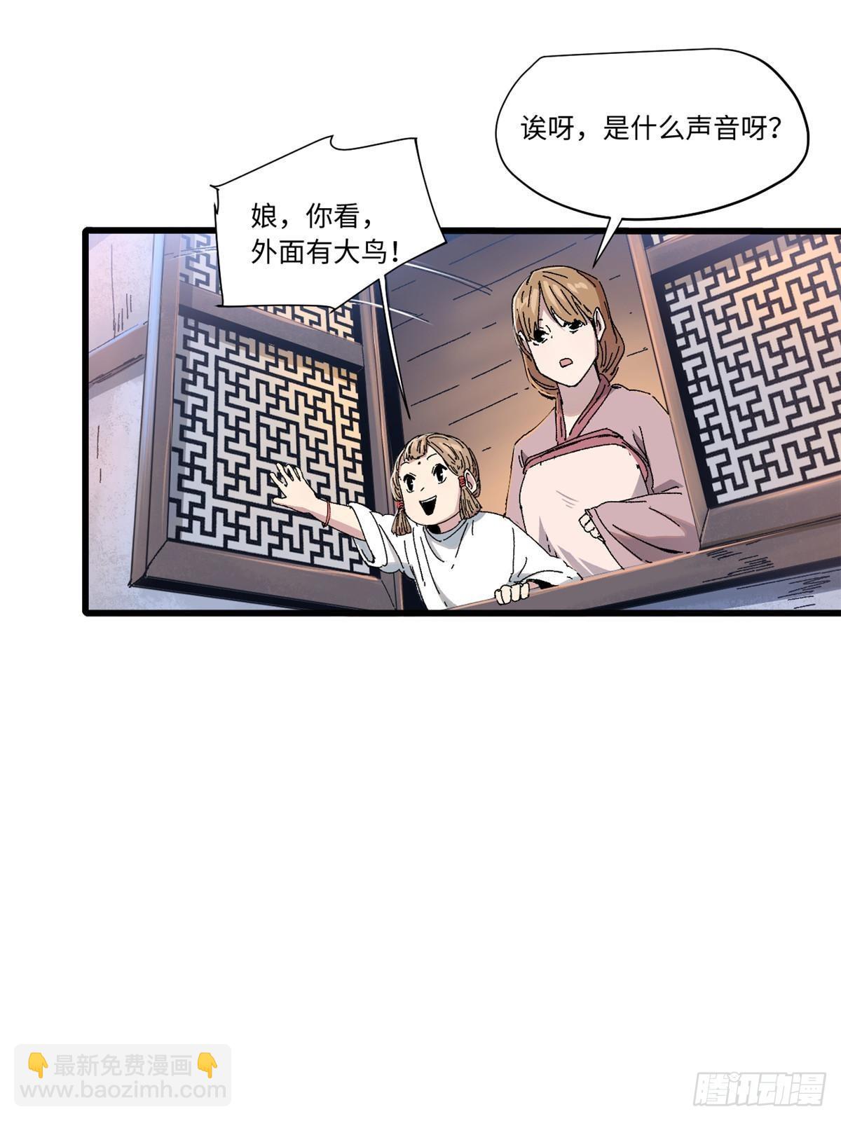 永恆國度 - 080 鴻蒙天帝塔 - 1