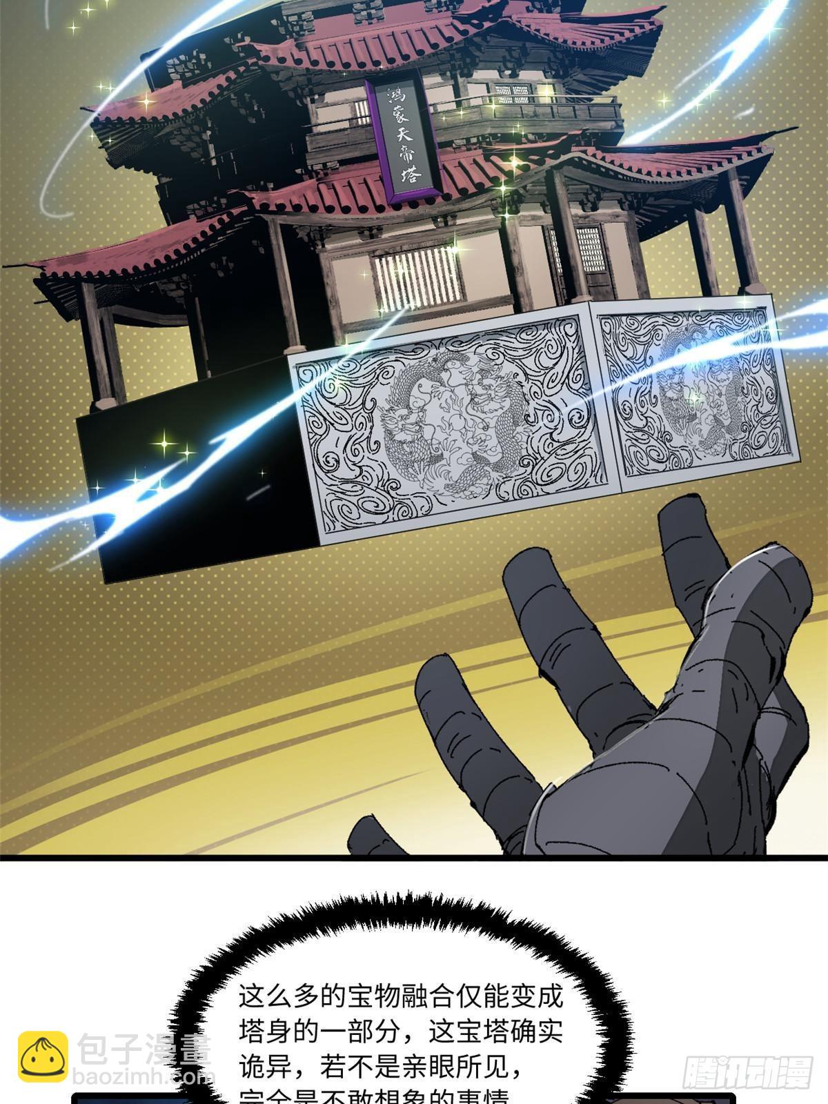 永恆國度 - 080 鴻蒙天帝塔 - 5