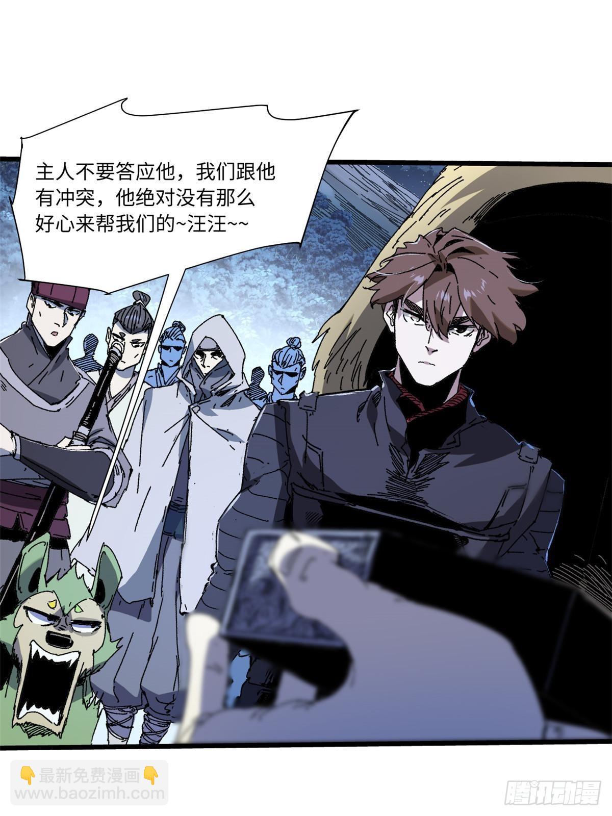 永恆國度 - 080 鴻蒙天帝塔 - 2