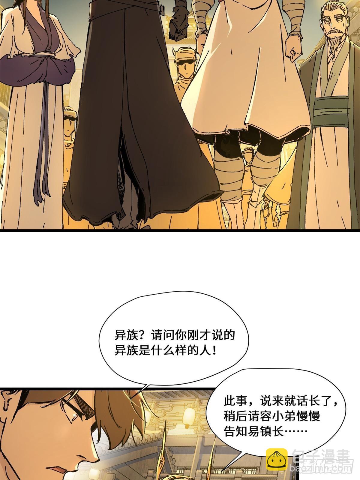 永恆國度 - 082 獻寶 - 1