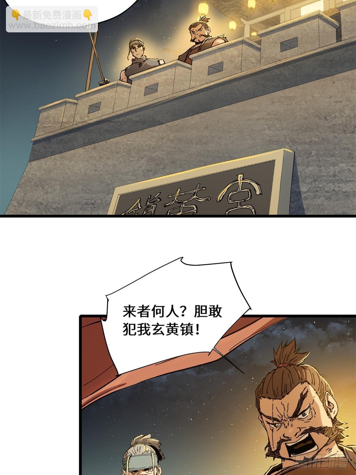 永恆國度 - 082 獻寶 - 3