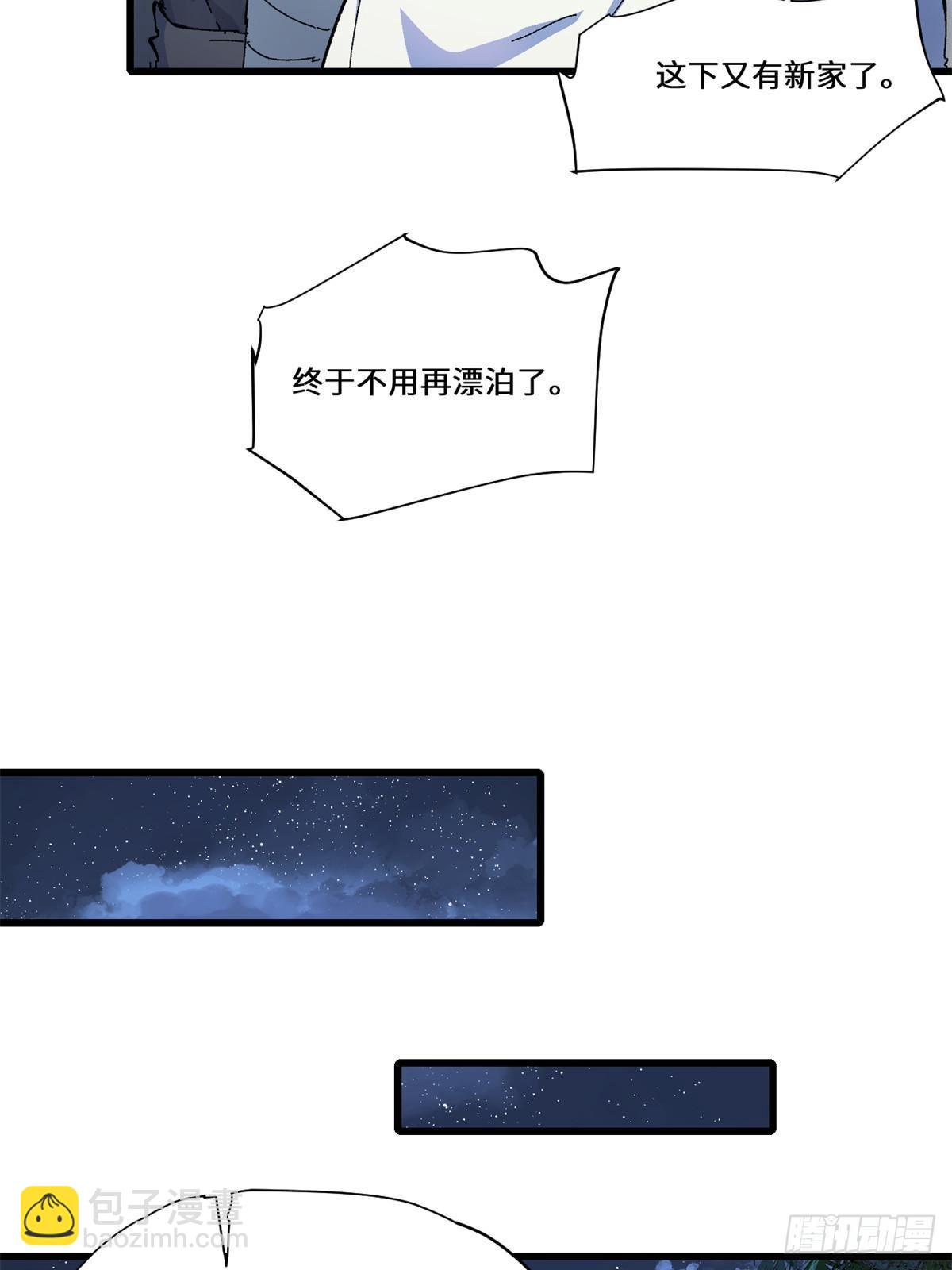 永恆國度 - 082 獻寶 - 3