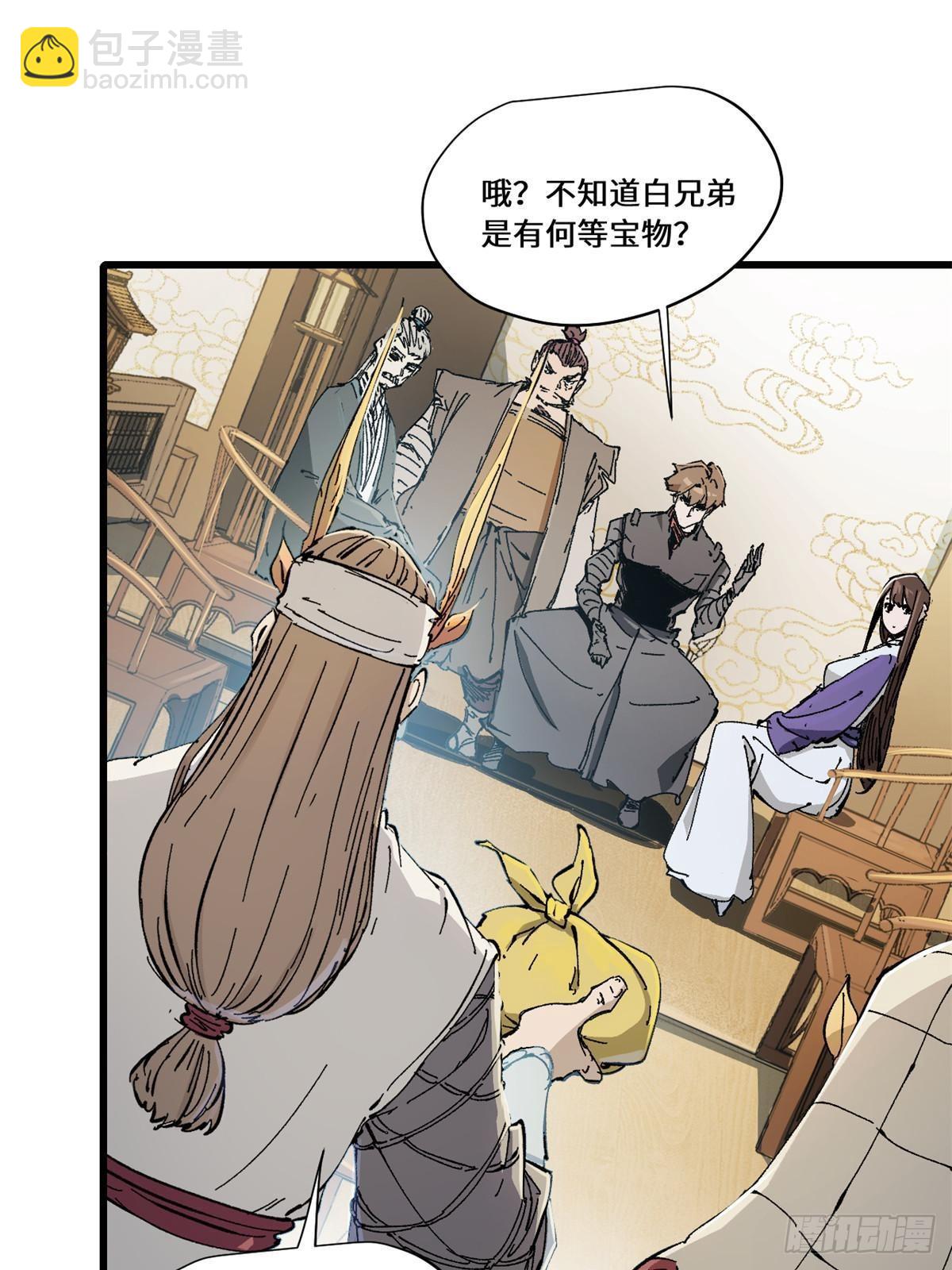 永恆國度 - 082 獻寶 - 5