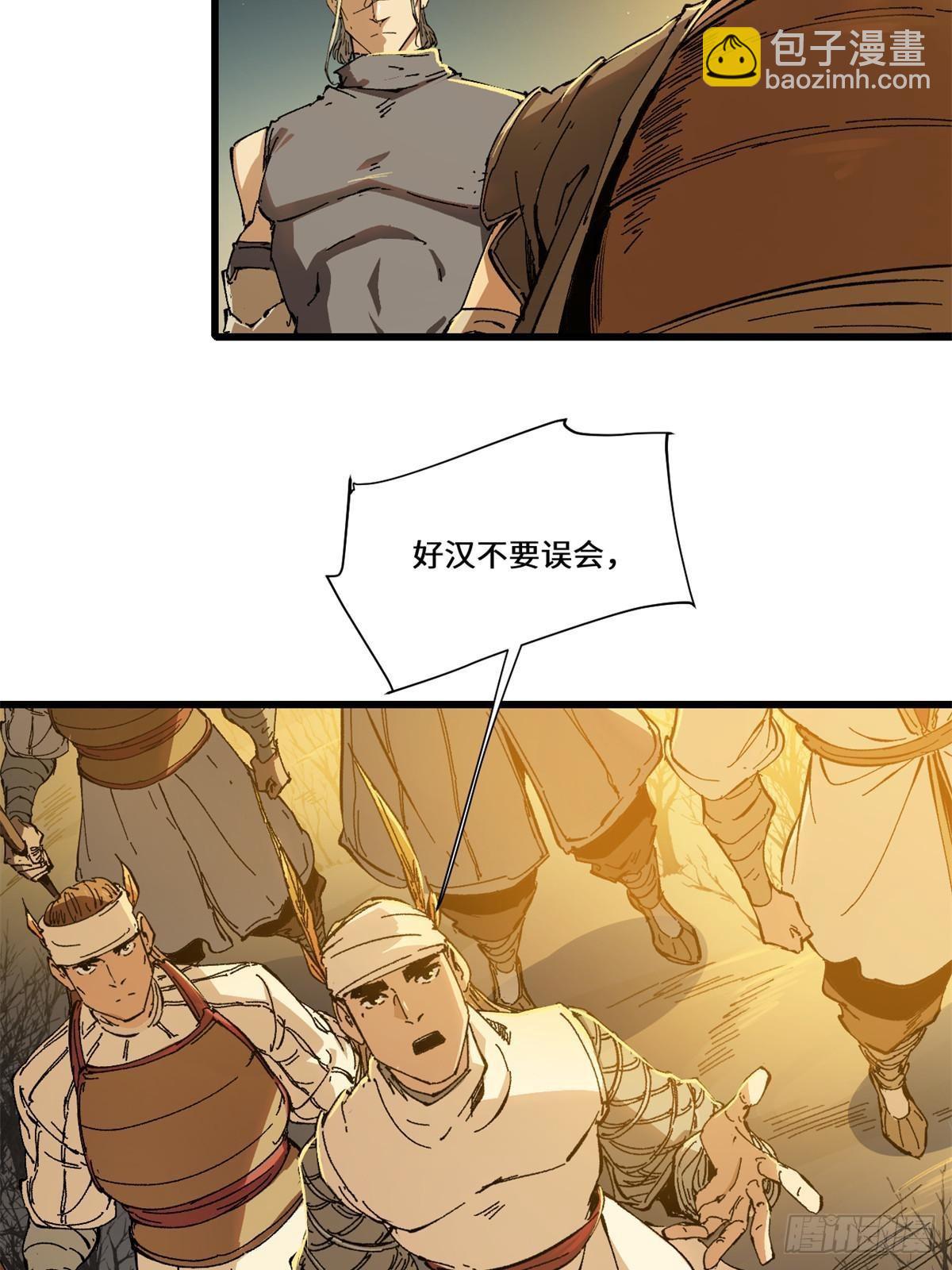 永恆國度 - 082 獻寶 - 4