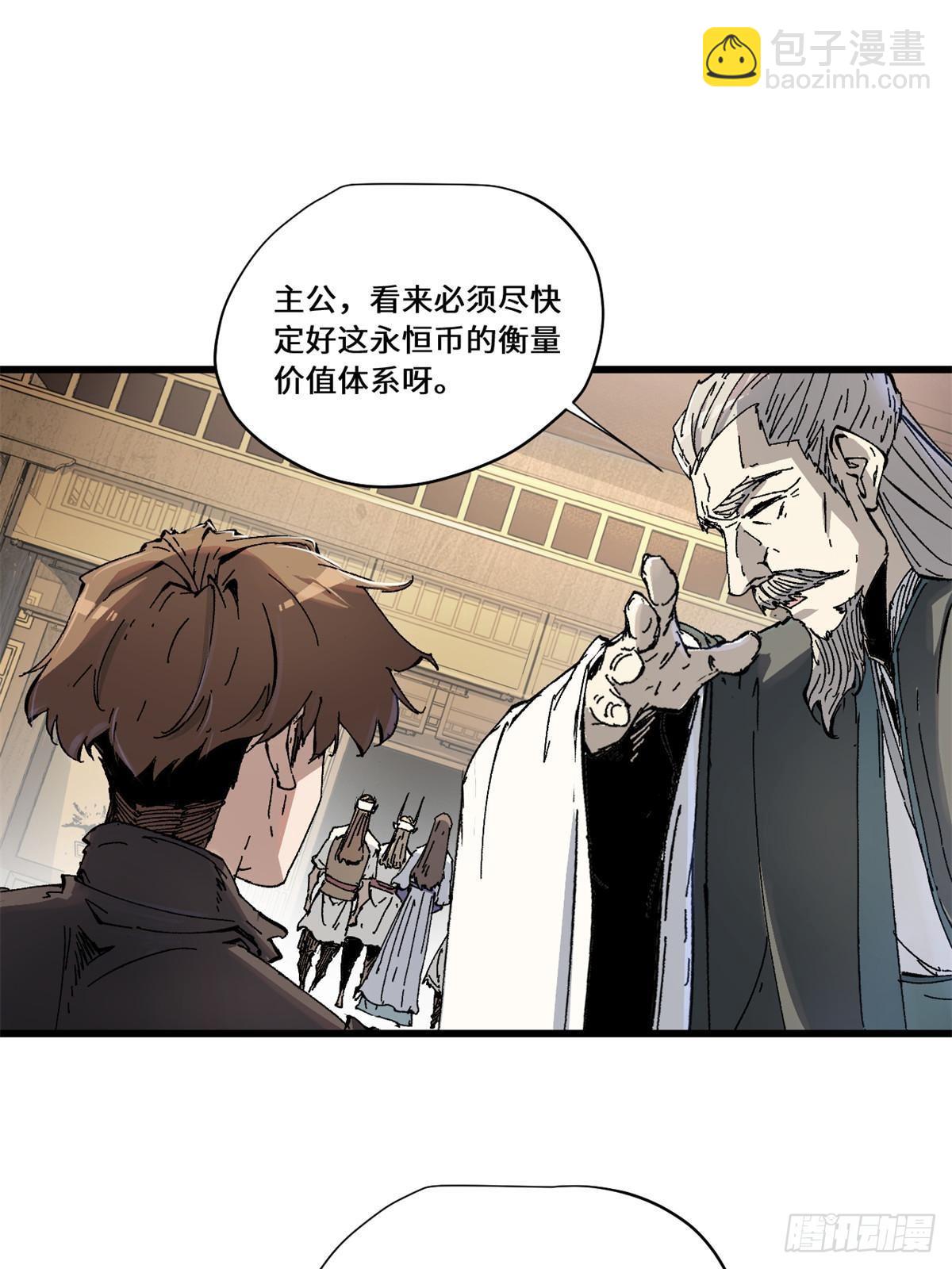 永恆國度 - 082 獻寶 - 4