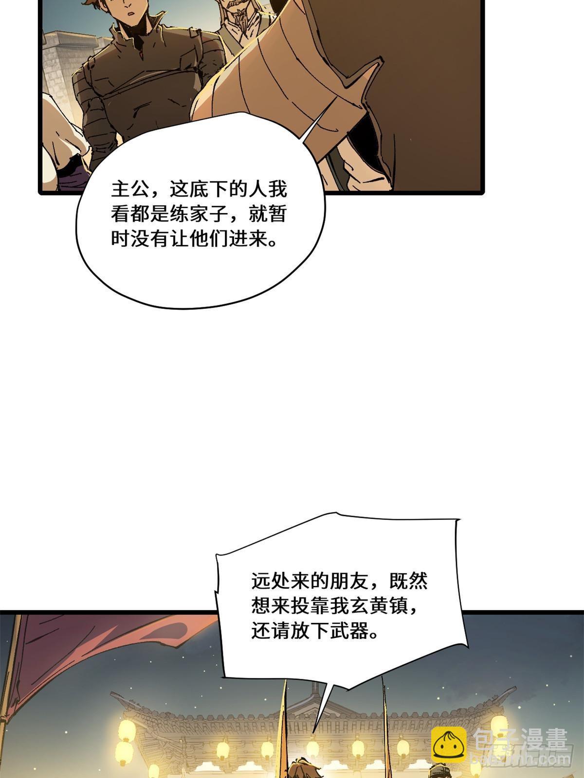 永恆國度 - 082 獻寶 - 6