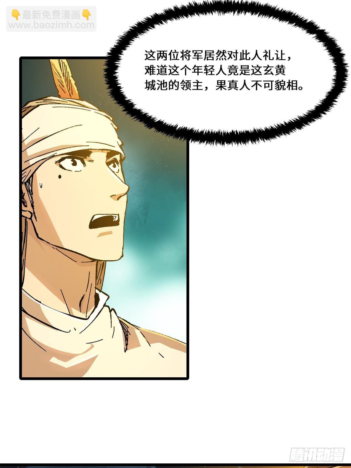 永恆國度 - 082 獻寶 - 1