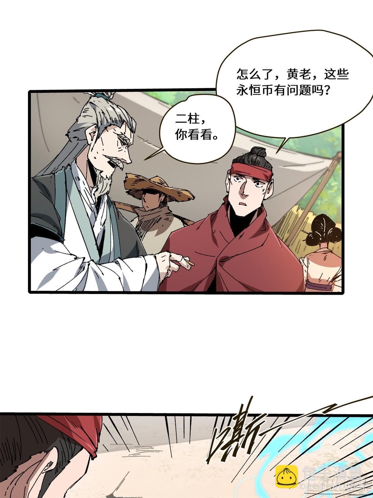 永恆國度 - 084 魔蠍族 - 2