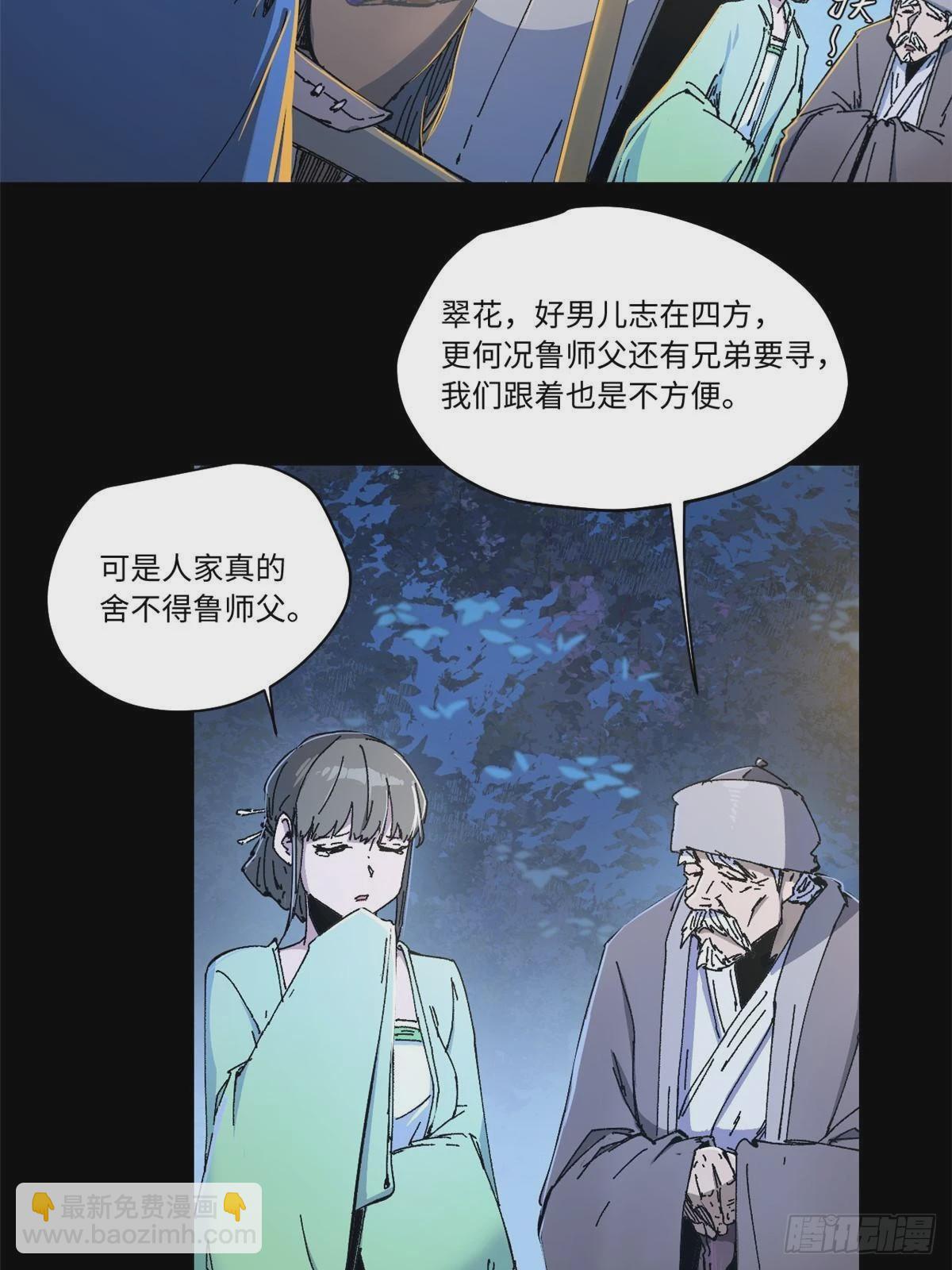 永恆國度 - 086 萬衆矚目 - 1