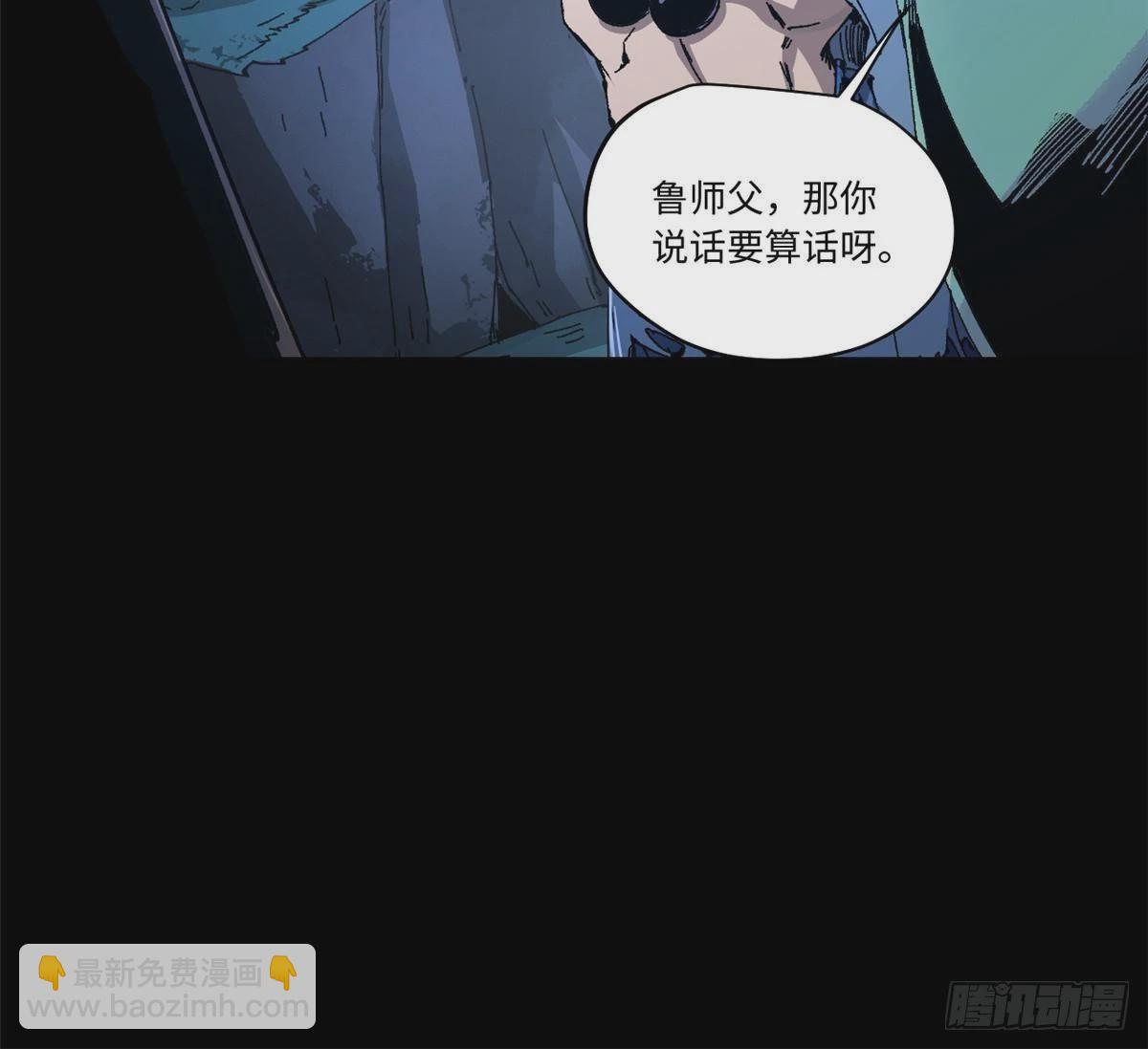 永恆國度 - 086 萬衆矚目 - 3