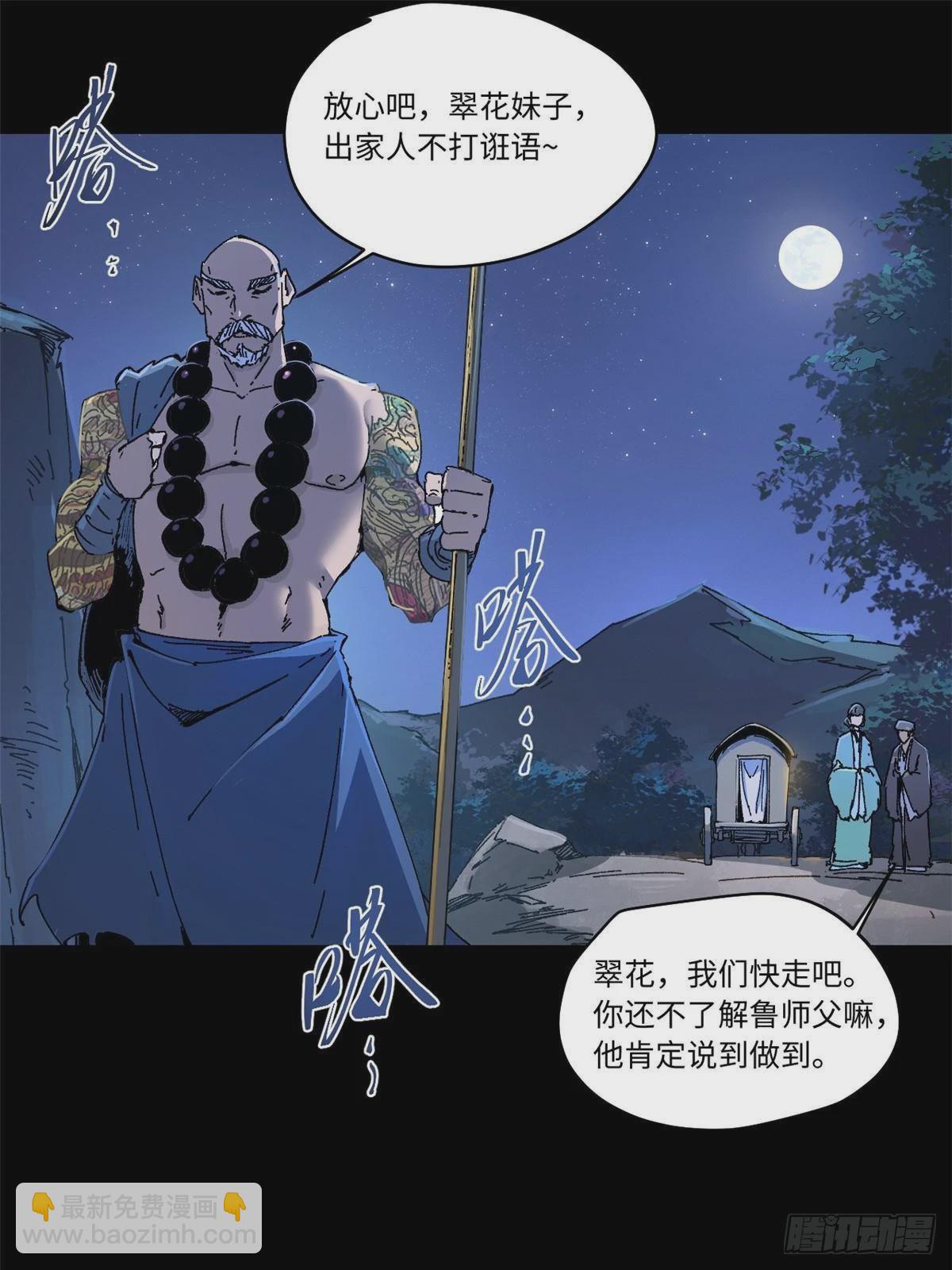 永恆國度 - 086 萬衆矚目 - 4