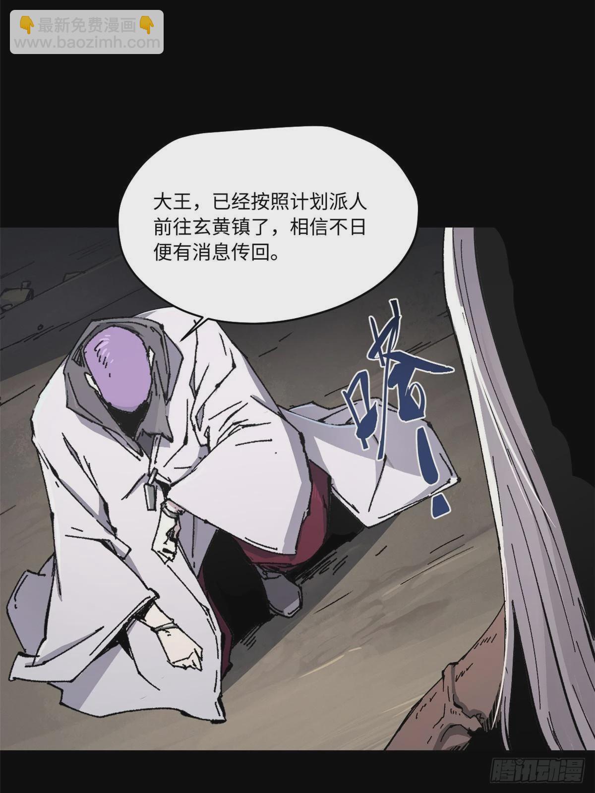 永恆國度 - 086 萬衆矚目 - 6