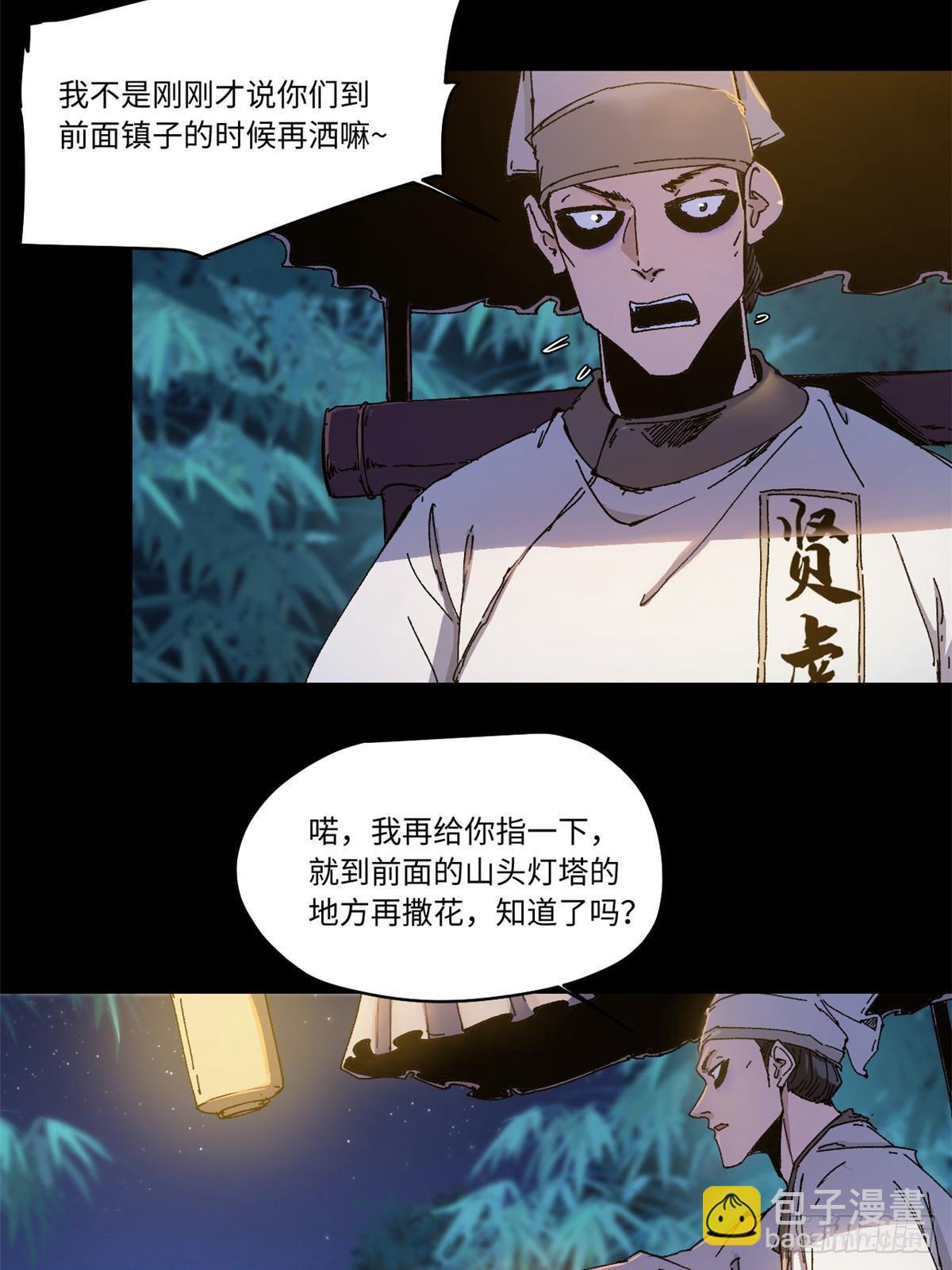 永恆國度 - 086 萬衆矚目 - 3