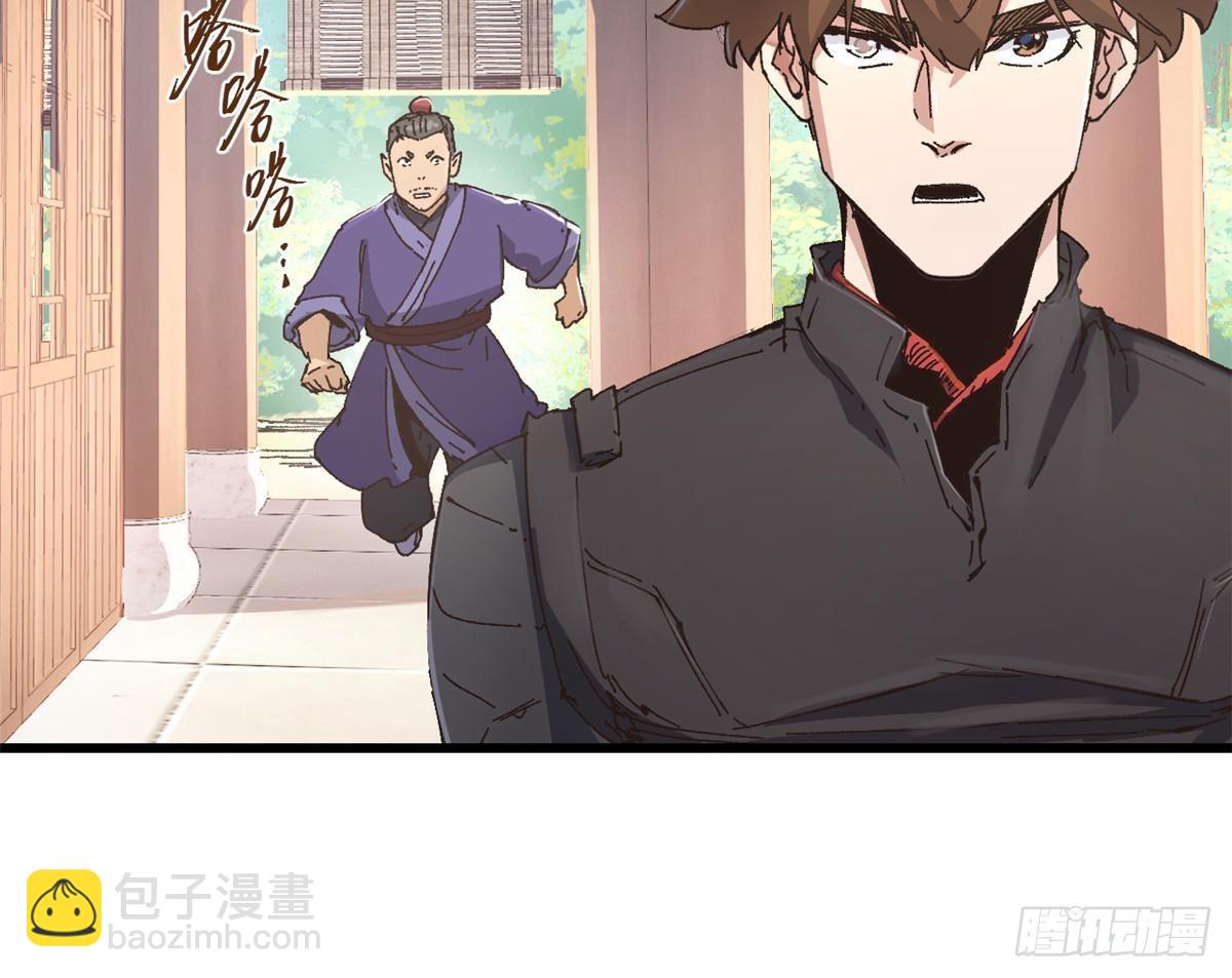 永恆國度 - 086 萬衆矚目 - 1