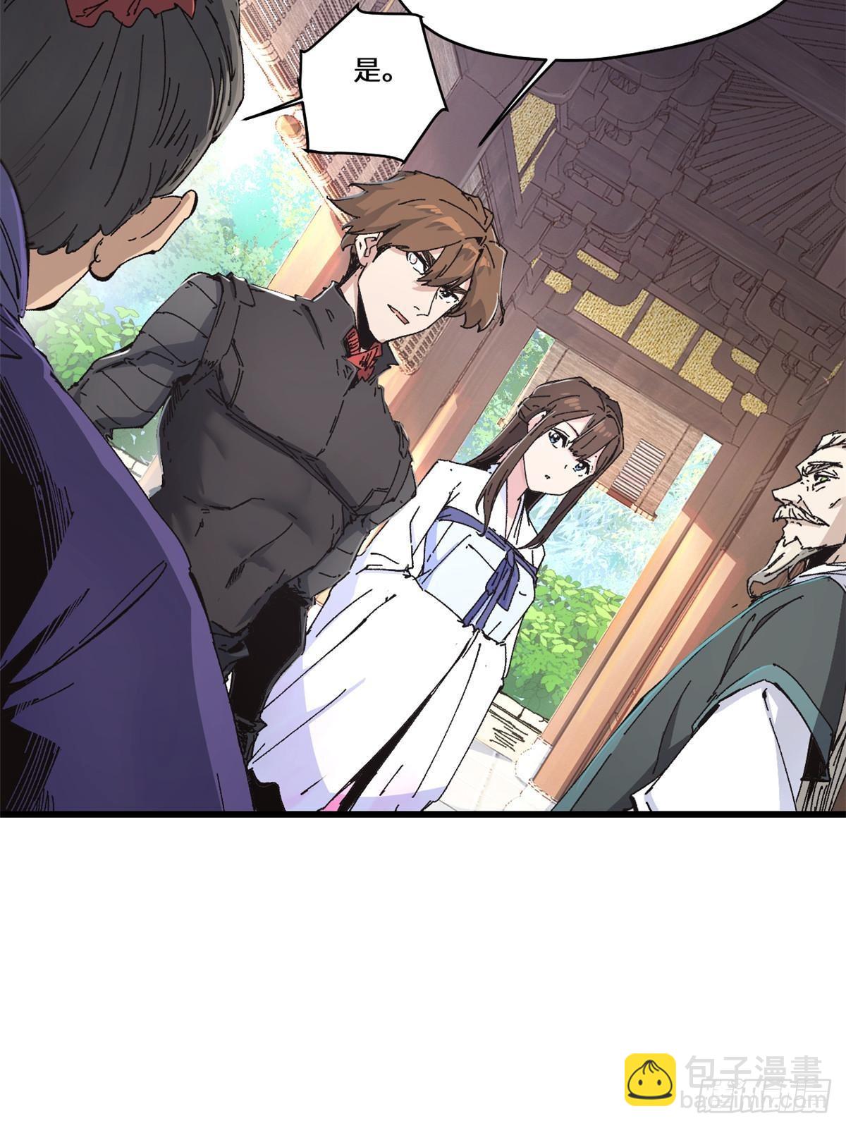 永恆國度 - 086 萬衆矚目 - 3