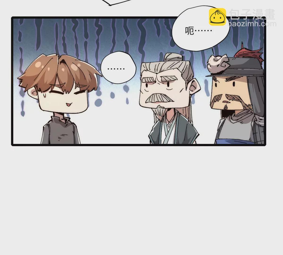 永恆國度 - 088 提親(1/2) - 5