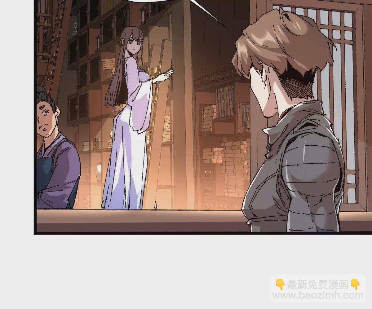 永恆國度 - 088 提親(1/2) - 8