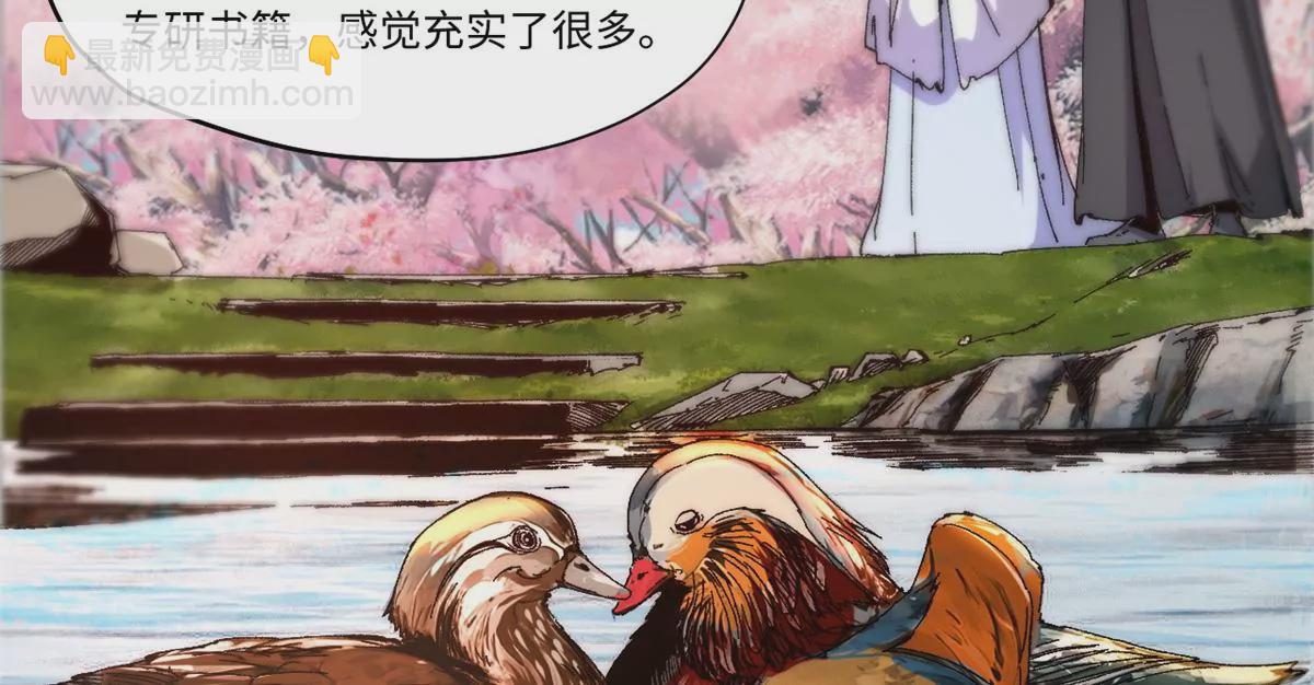 永恆國度 - 088 提親(1/2) - 4