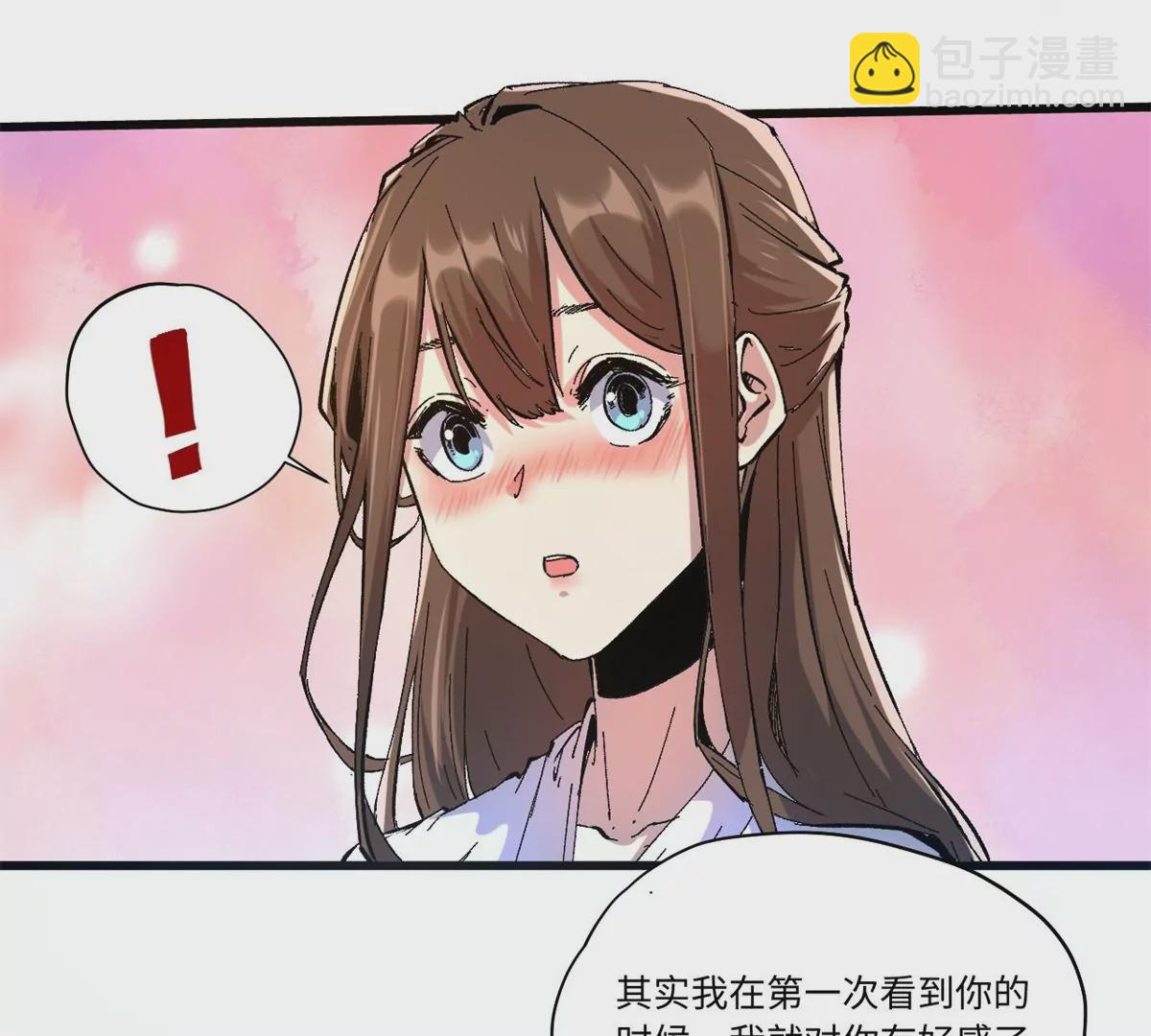 永恆國度 - 088 提親(1/2) - 1