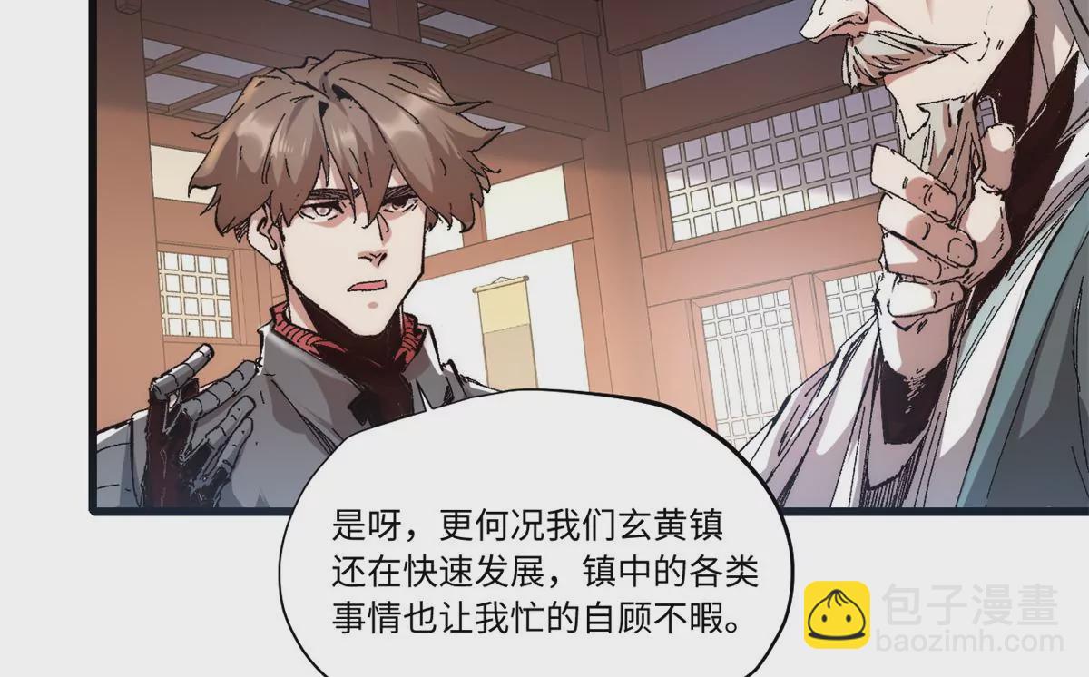 永恆國度 - 088 提親(1/2) - 8