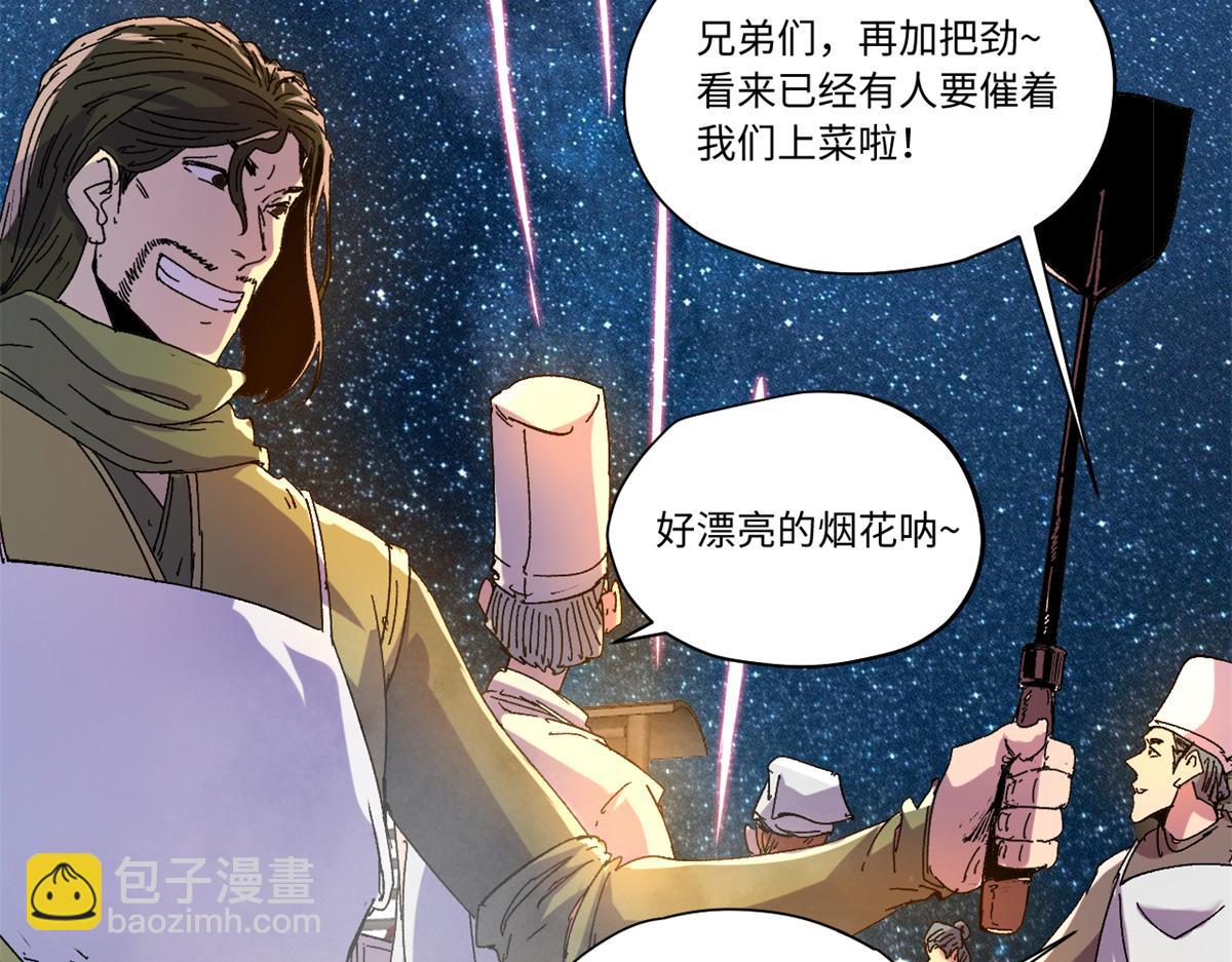 090 龙潭虎穴(1/3)-第92话