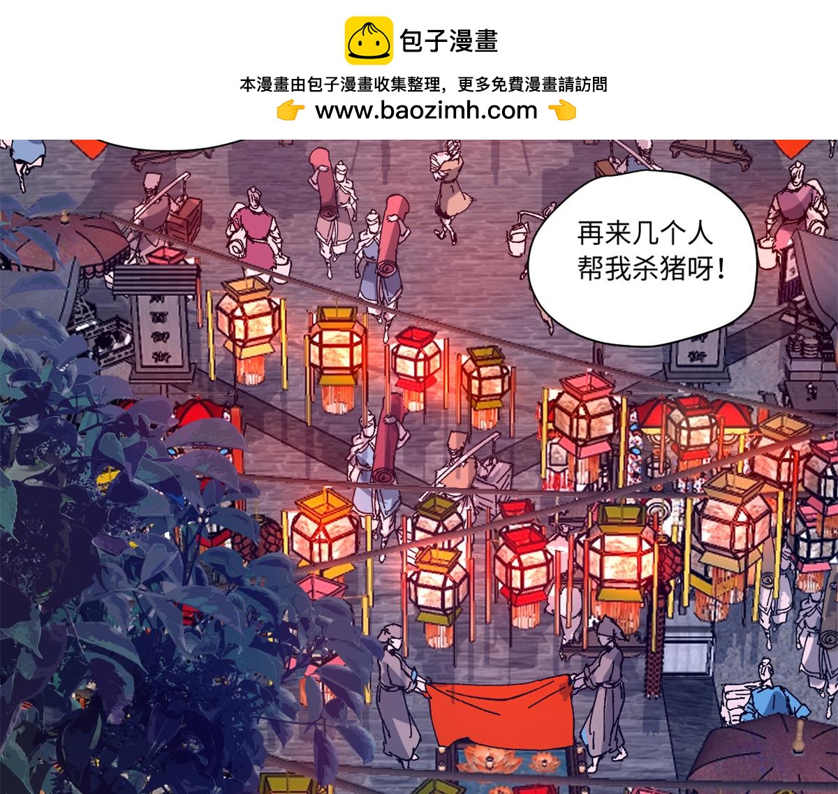 090 龙潭虎穴(1/3)-第92话