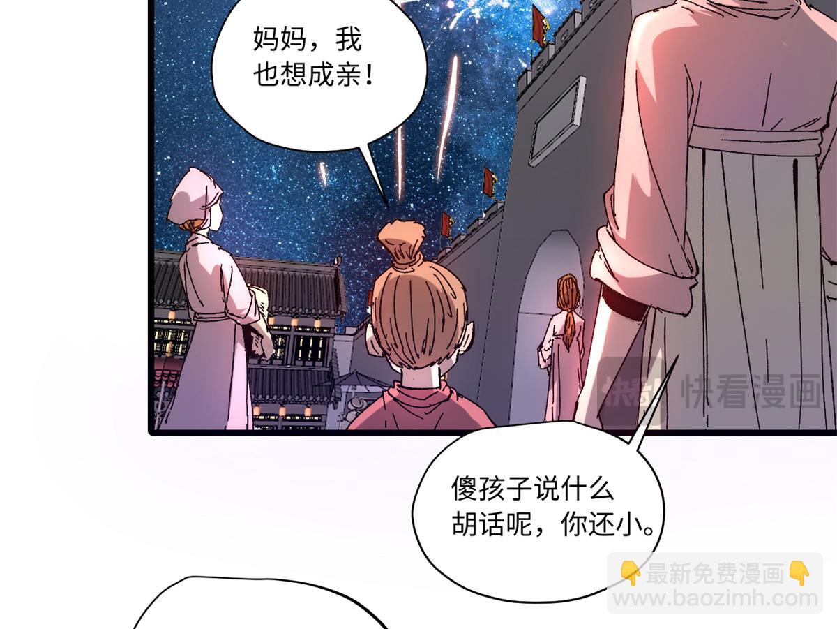 090 龙潭虎穴(1/3)-第92话