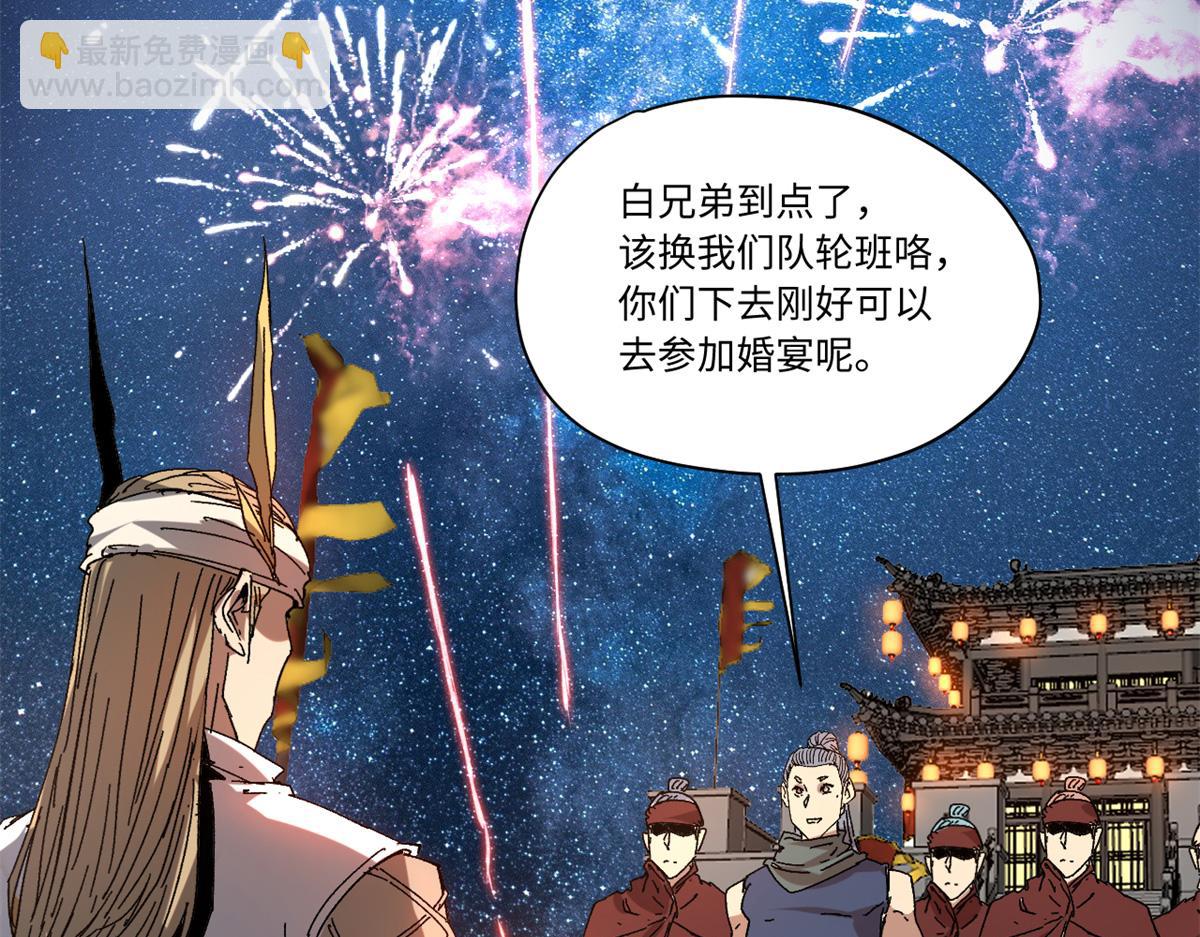 090 龙潭虎穴(1/3)-第92话