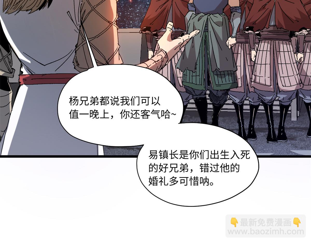 090 龙潭虎穴(1/3)-第92话