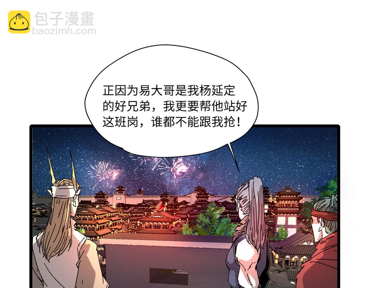 090 龙潭虎穴(1/3)-第92话