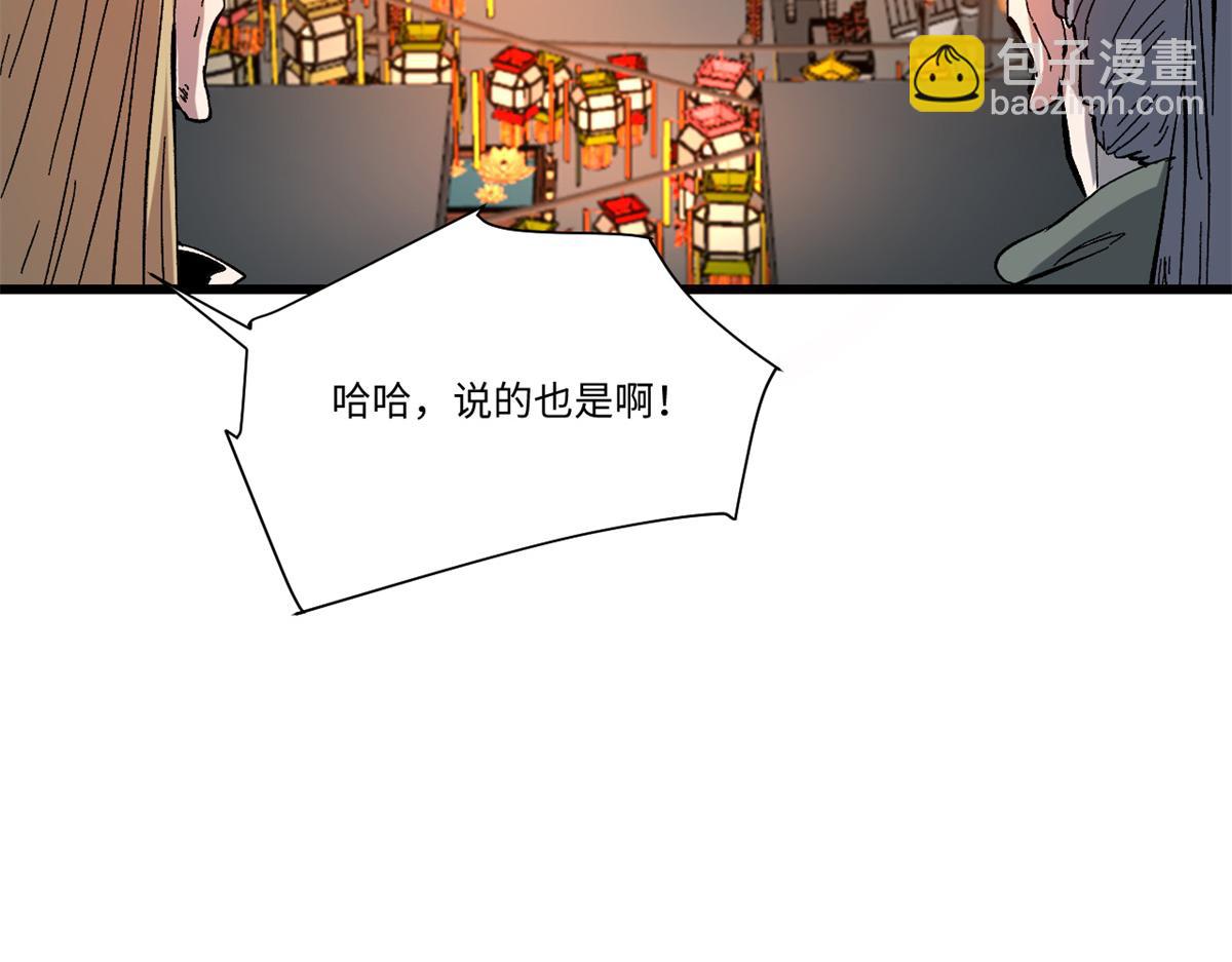 090 龙潭虎穴(1/3)-第92话