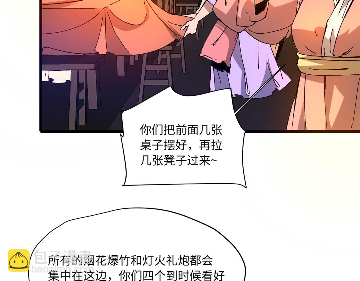 090 龙潭虎穴(1/3)-第92话