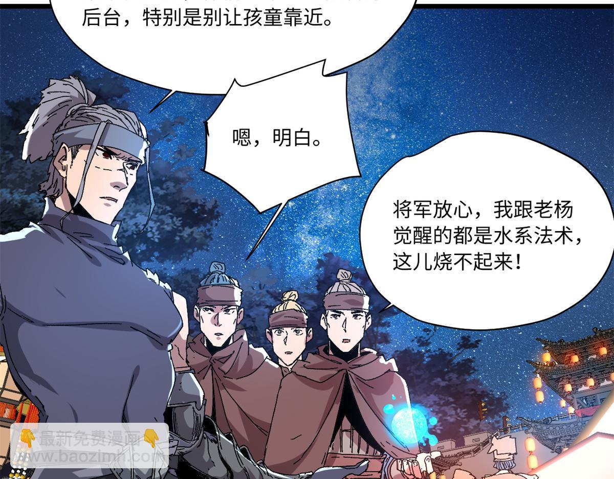 090 龙潭虎穴(1/3)-第92话