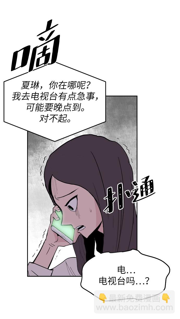 永恆戀人 - 第2話(1/2) - 1