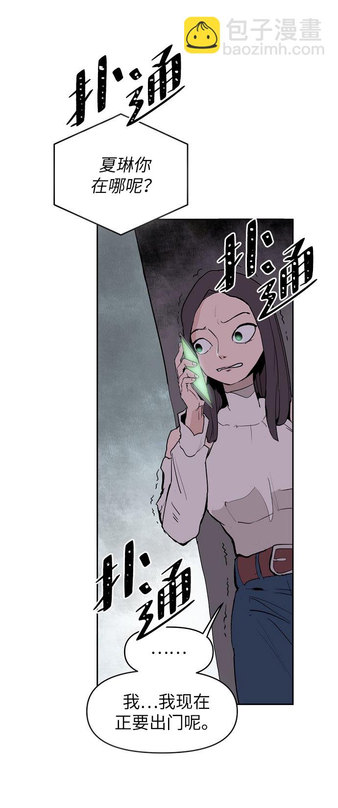 永恆戀人 - 第2話(1/2) - 2