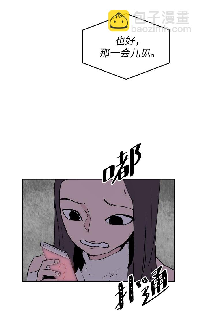 永恆戀人 - 第2話(1/2) - 4