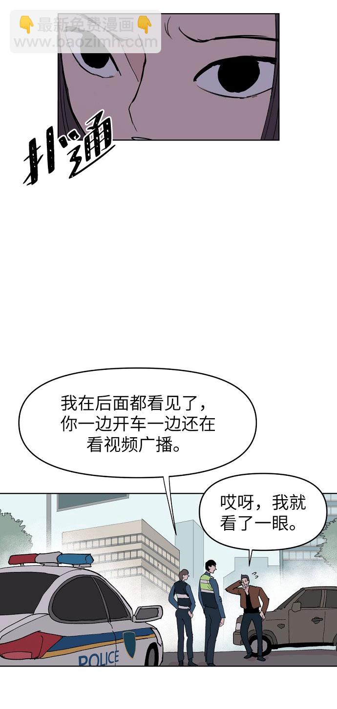 永恆戀人 - 第2話(1/2) - 5