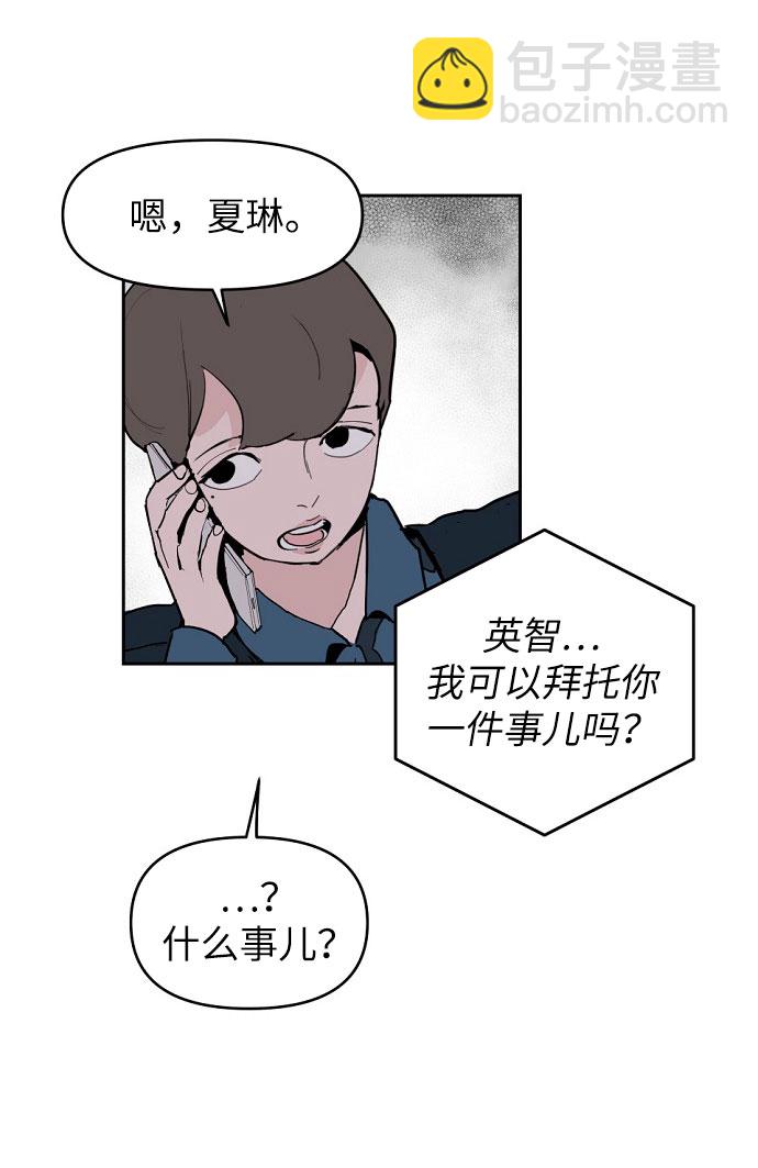 永恆戀人 - 第2話(1/2) - 7