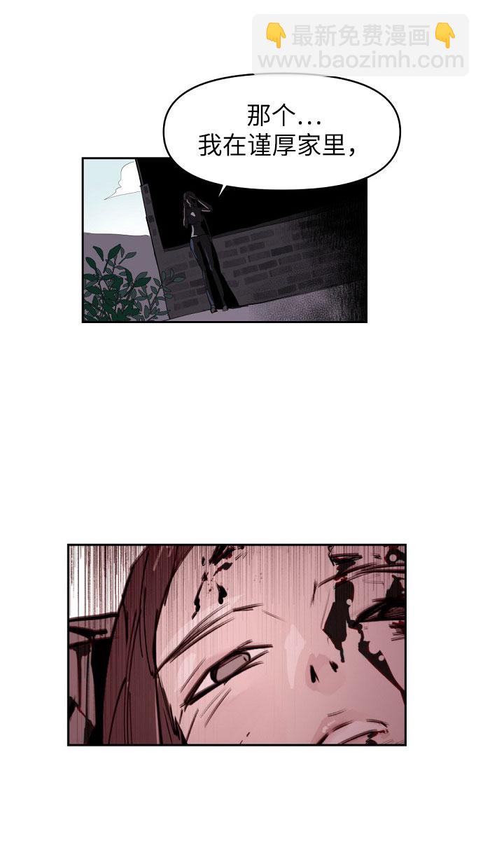 永恆戀人 - 第2話(1/2) - 8