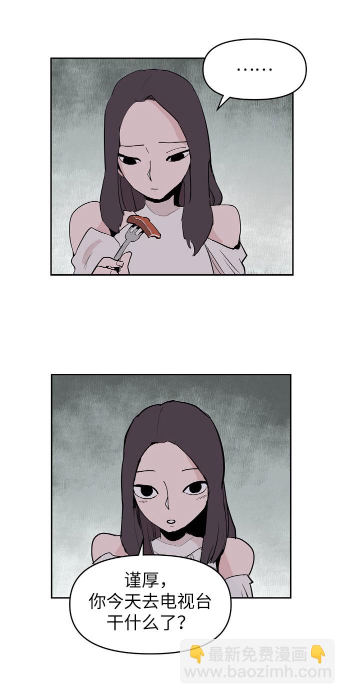 永恆戀人 - 第2話(1/2) - 4