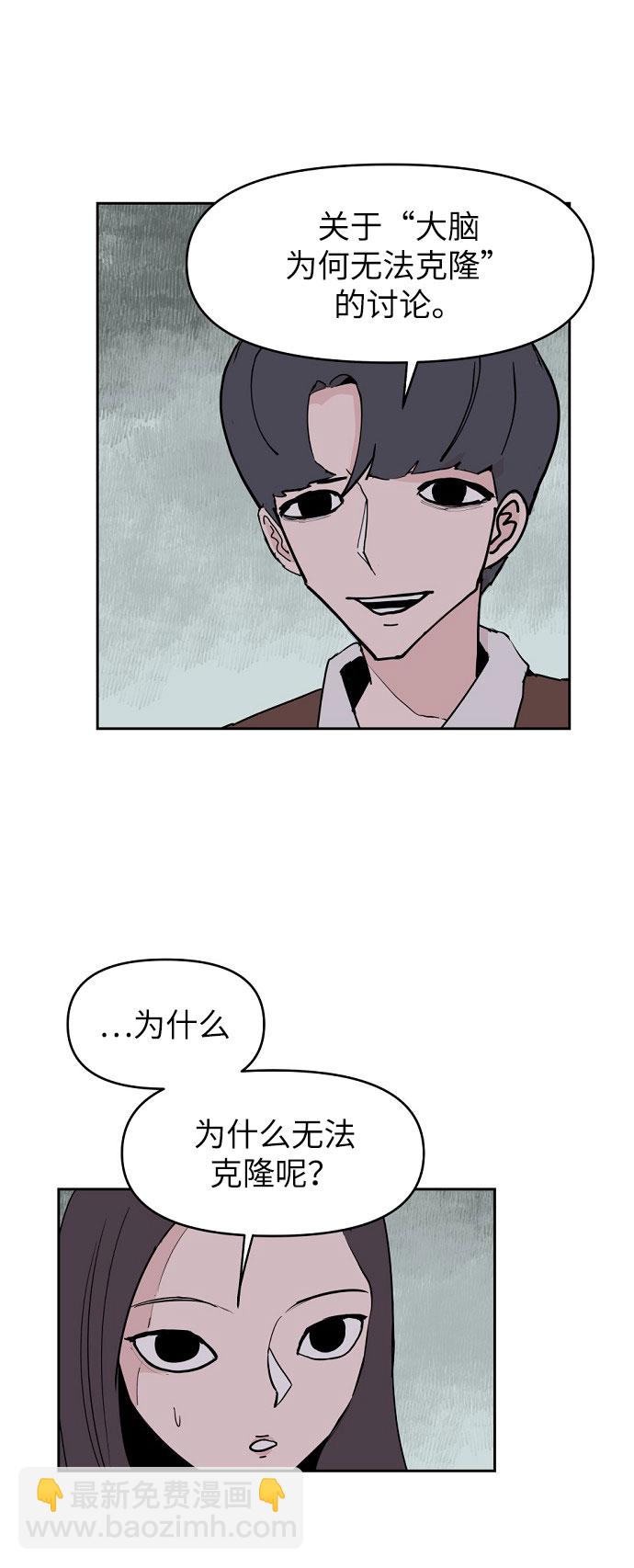 永恆戀人 - 第2話(1/2) - 6