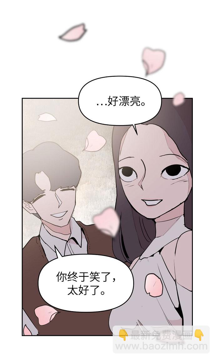 永恆戀人 - 第2話(1/2) - 7