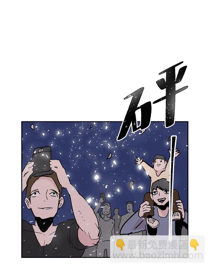 永恆戀人 - 第2話(2/2) - 8