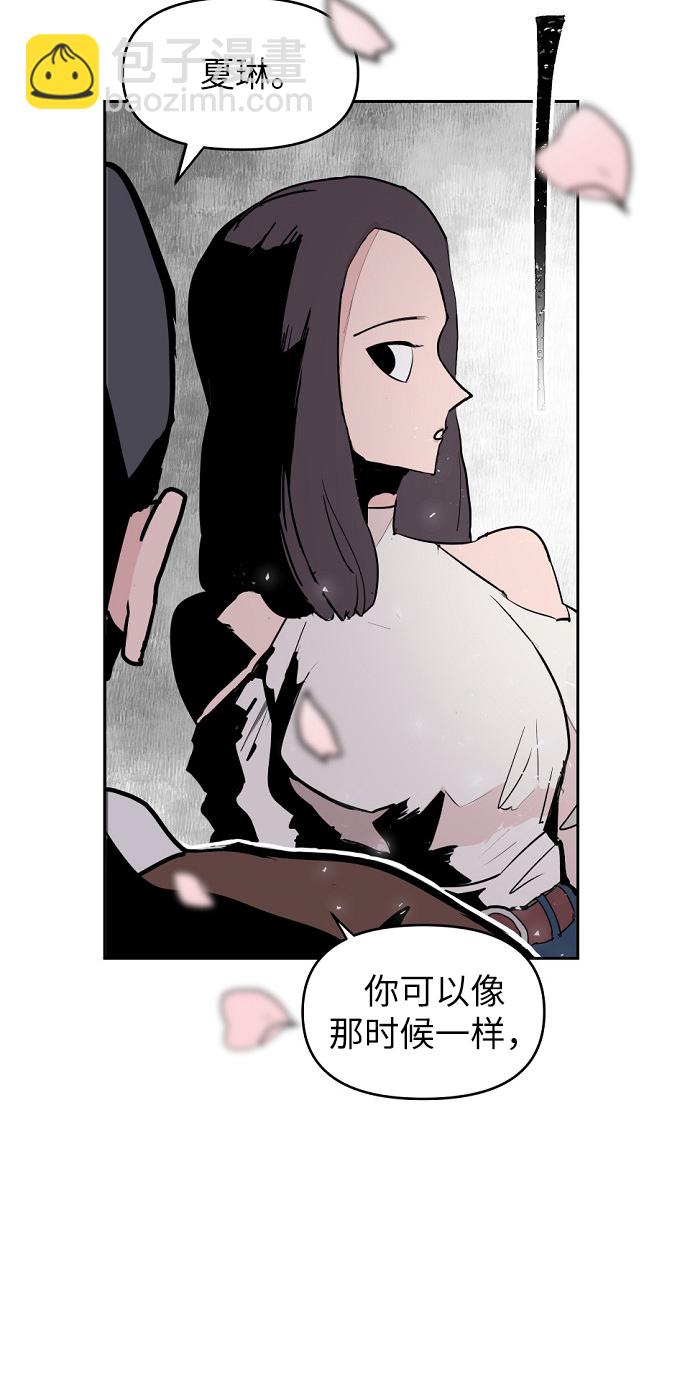 永恆戀人 - 第2話(2/2) - 2