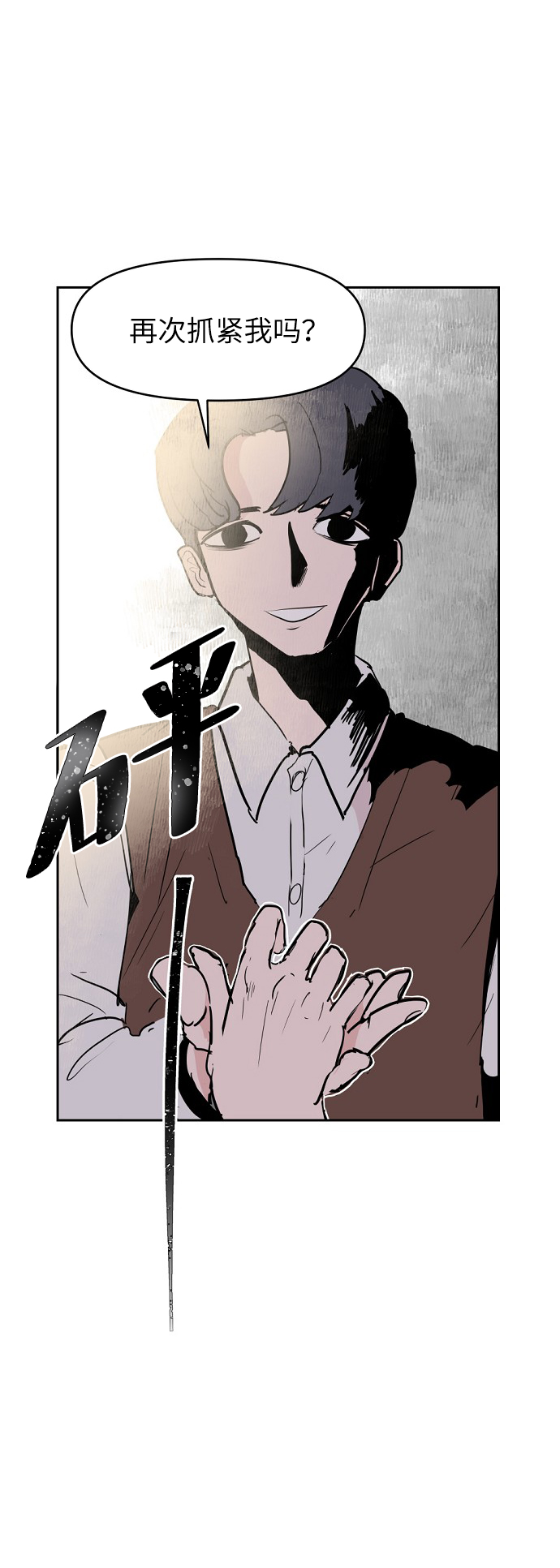 永恆戀人 - 第2話(2/2) - 3