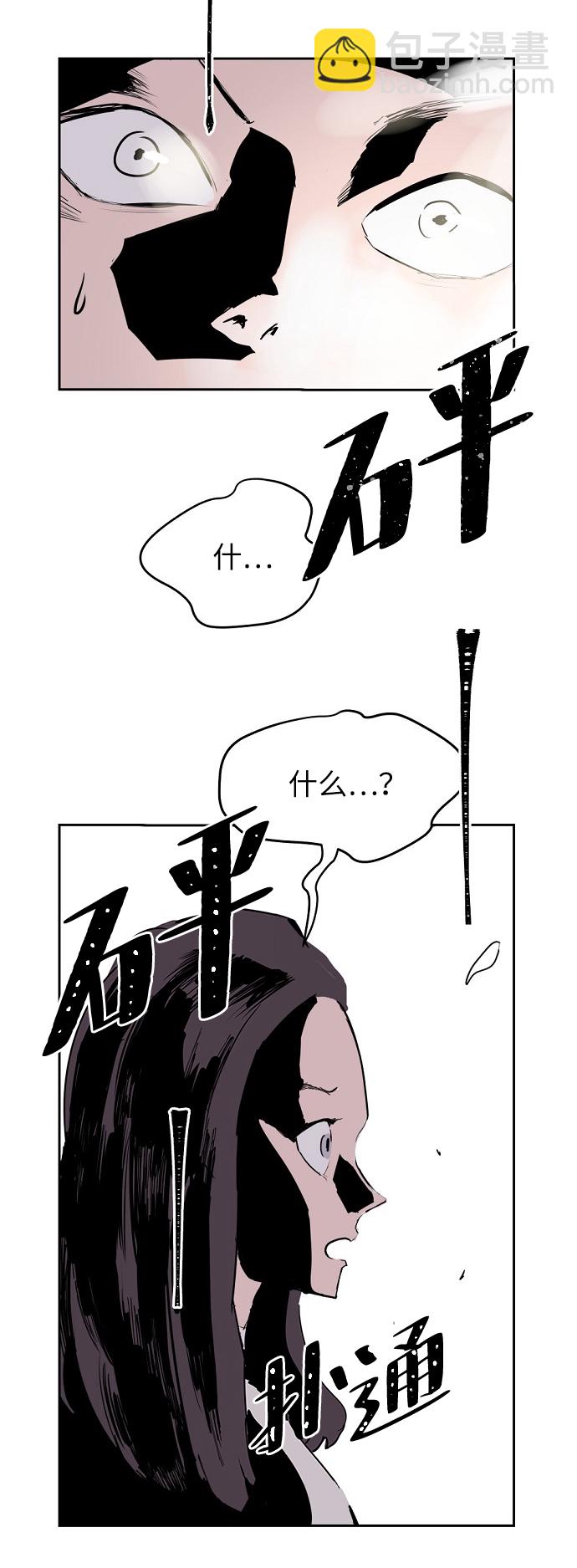 永恆戀人 - 第2話(2/2) - 2