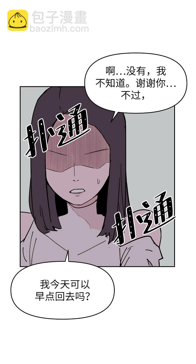 永恆戀人 - 第2話(2/2) - 4