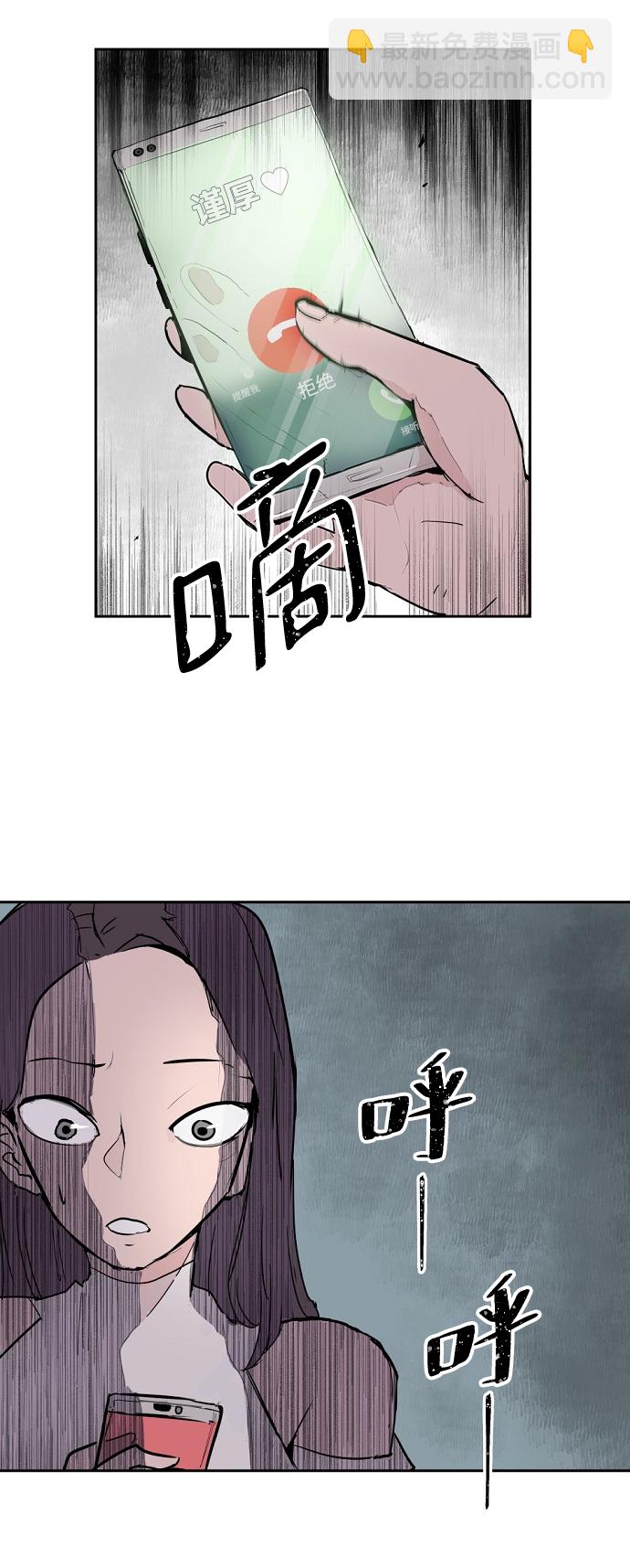 永恆戀人 - 第2話(1/2) - 7