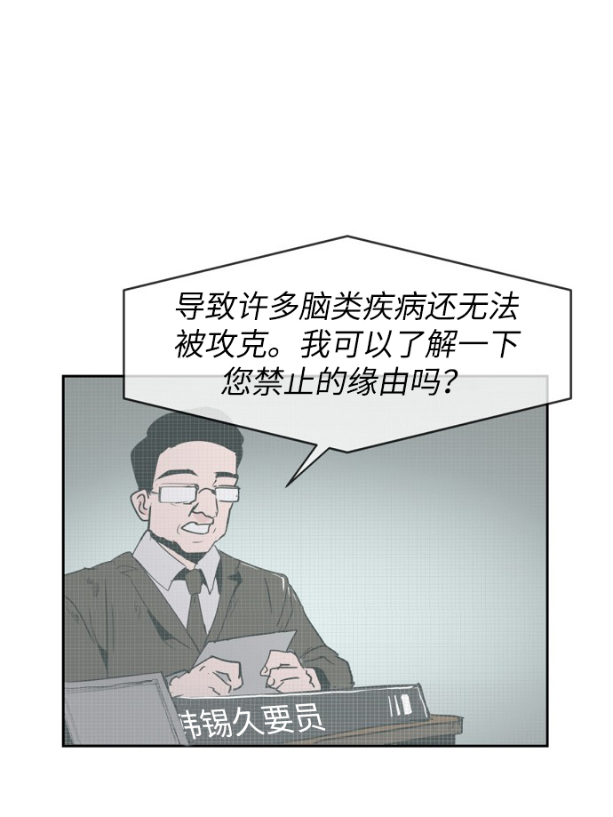 永恆戀人 - 第2話(2/2) - 8