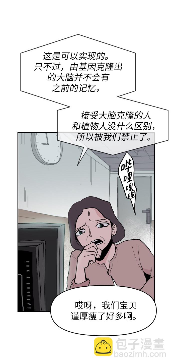 永恆戀人 - 第2話(2/2) - 3